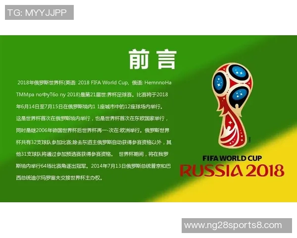 世界杯足球赛时间安排及各阶段赛事详细介绍